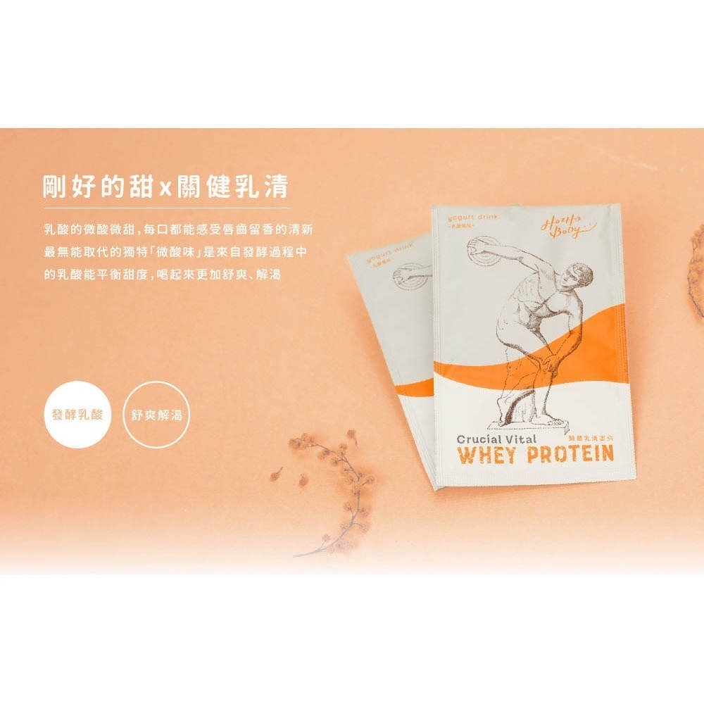 【Hozho Body 好滋好】關健乳酸乳清蛋白(30g/包)-細節圖3