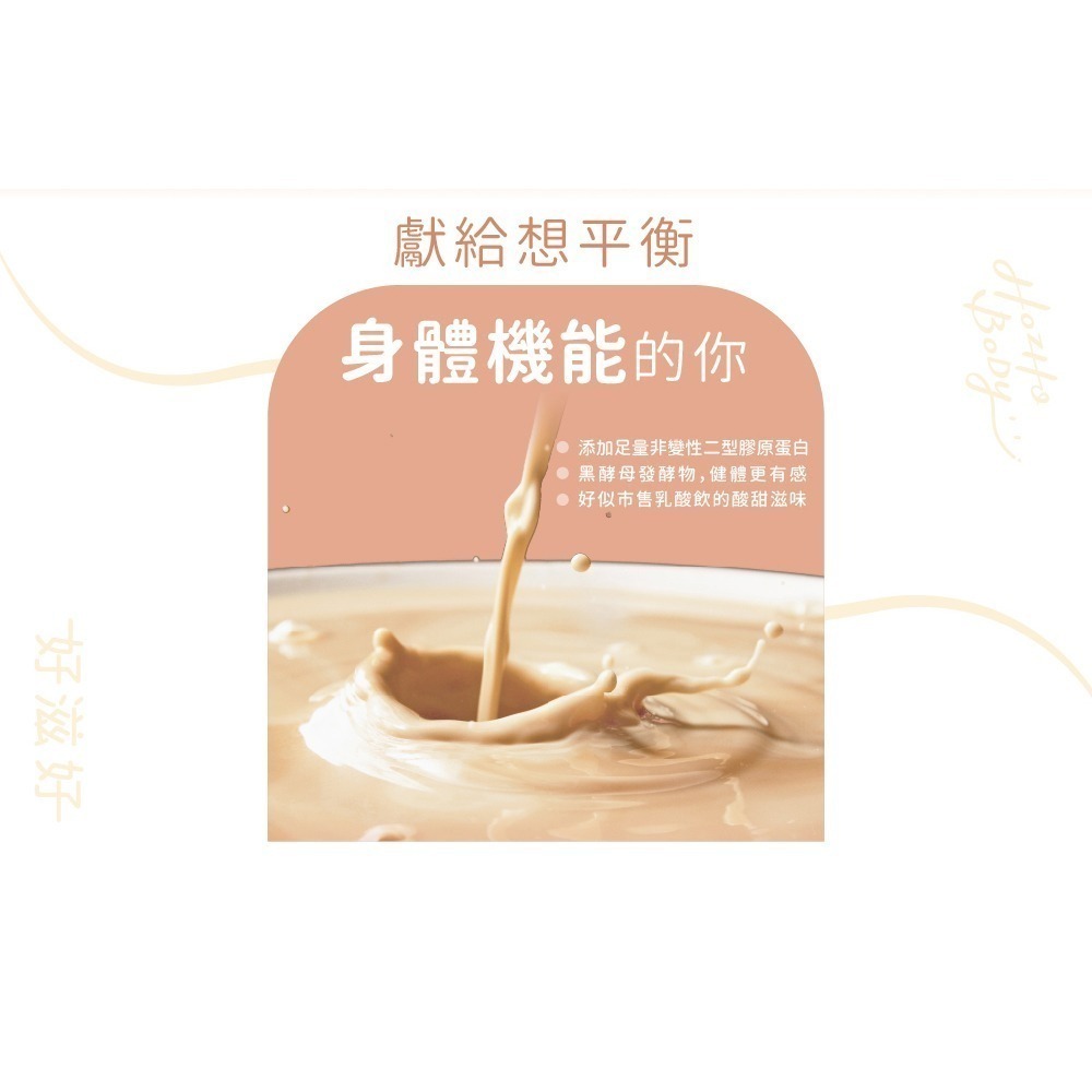 【Hozho Body 好滋好】關健乳酸乳清蛋白(30g/包)-細節圖4