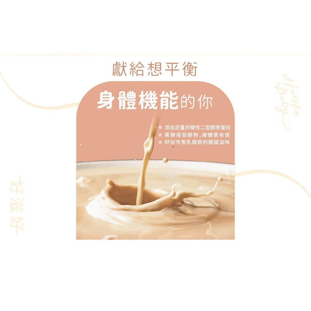 【Hozho Body 好滋好 】關健乳酸乳清蛋白-袋裝 300g-細節圖4
