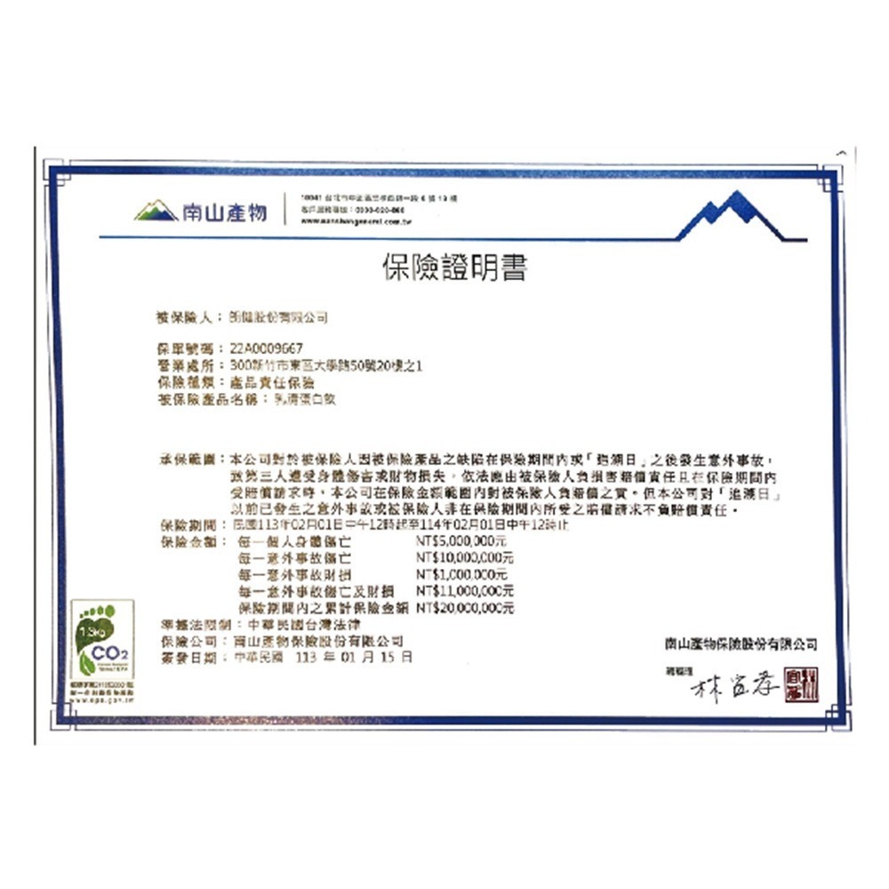 【Hozho Body 好滋好 】關健乳酸乳清蛋白-袋裝 300g-細節圖11