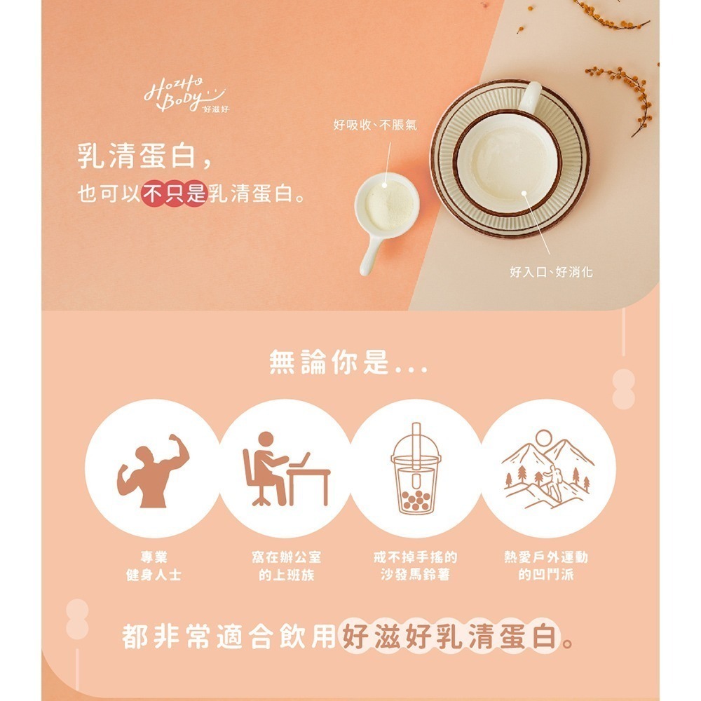 【Hozho Body 好滋好】關健乳酸乳清蛋白-盒裝 30gx12包-細節圖2
