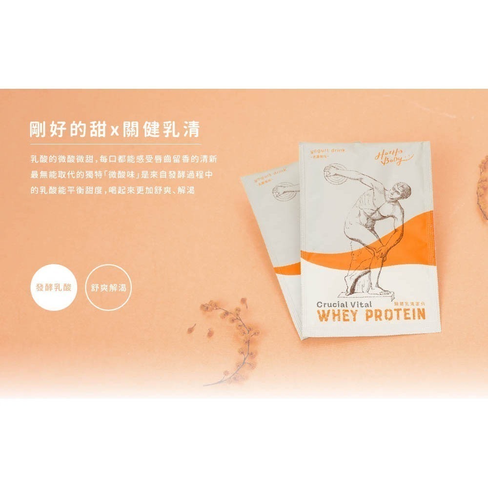 【Hozho Body 好滋好】關健乳酸乳清蛋白-盒裝 30gx12包-細節圖3