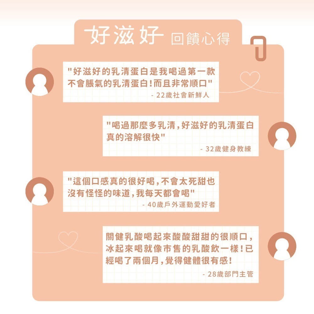 【Hozho Body 好滋好】關健乳酸乳清蛋白-盒裝 30gx12包-細節圖8