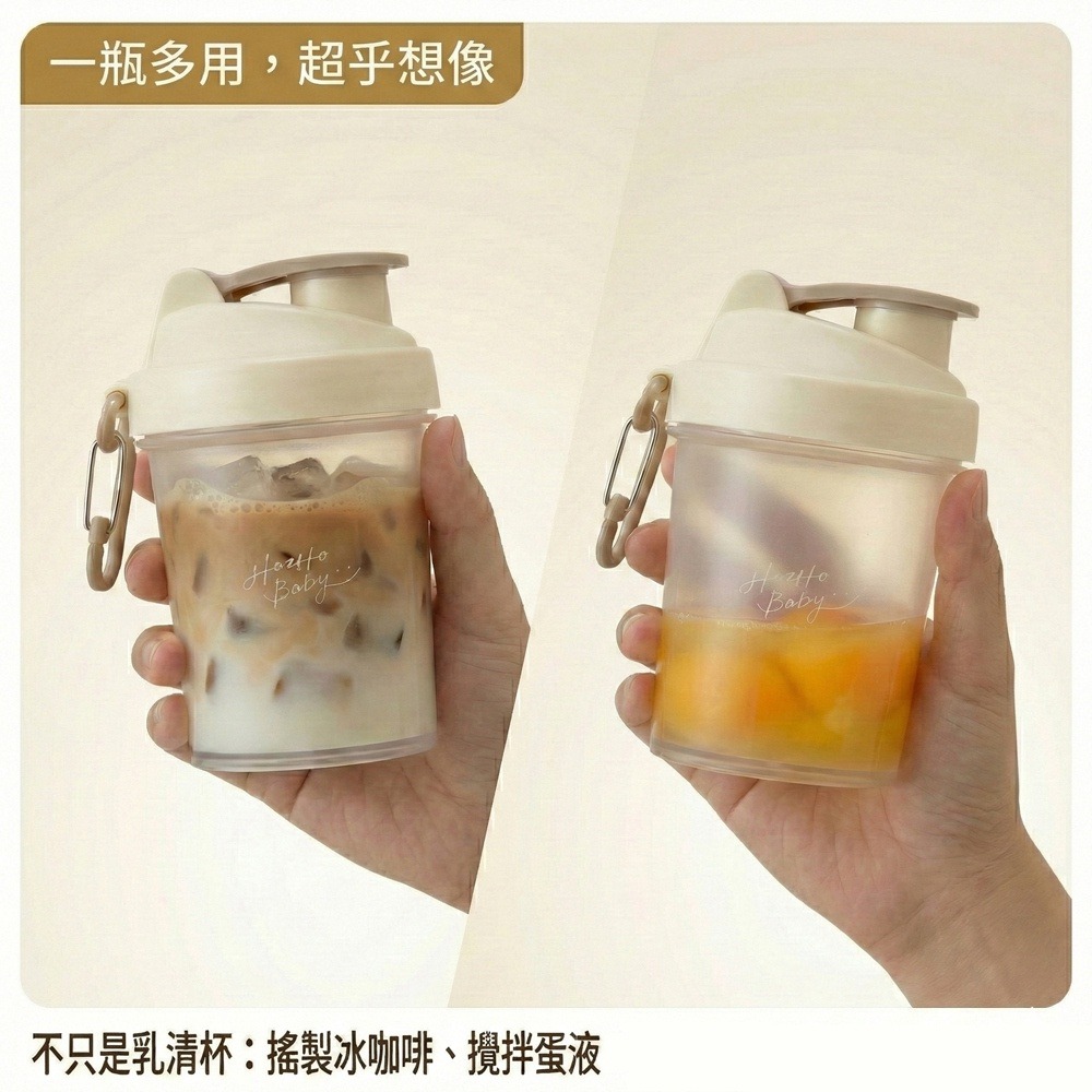 【Hozho Body 好滋好】輕巧雙層搖搖杯 400ml - 奶油白 (乳清蛋白粉粉杯/不鏽鋼攪拌球)-細節圖4