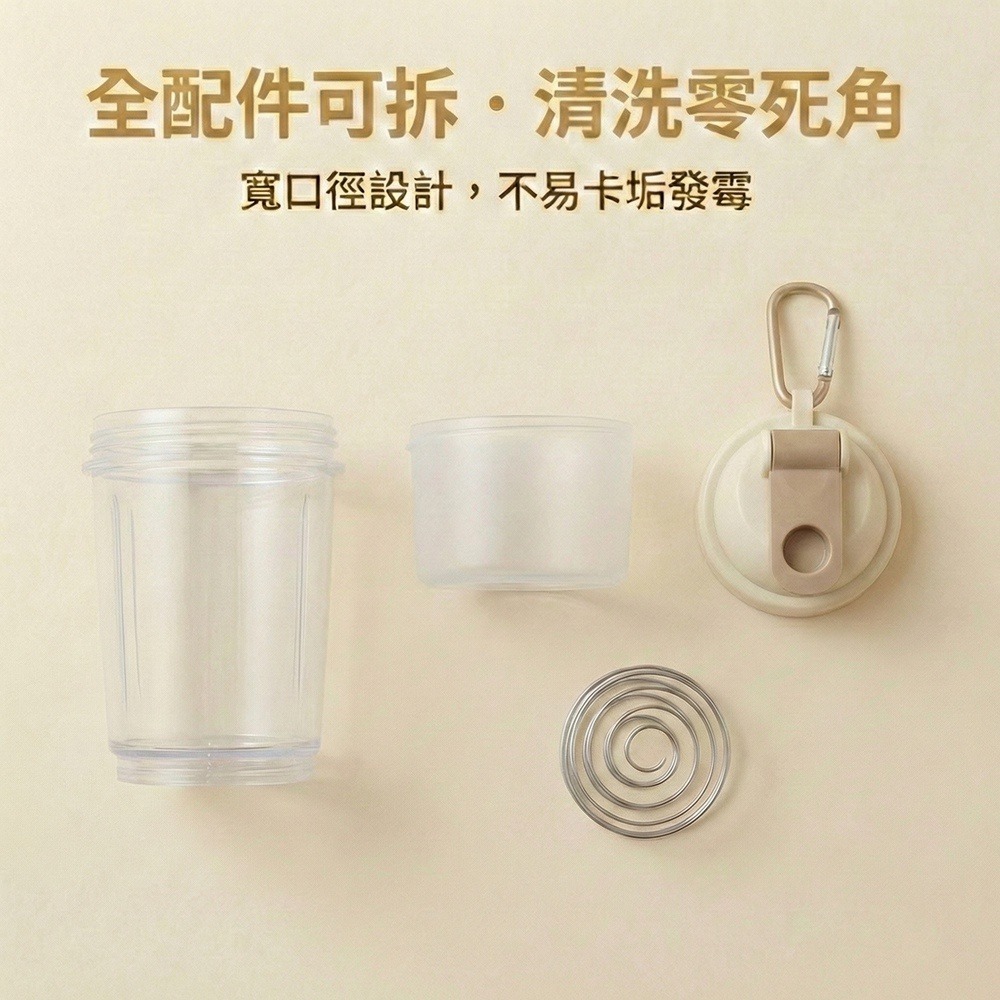 【Hozho Body 好滋好】輕巧雙層搖搖杯 400ml - 奶油白 (乳清蛋白粉粉杯/不鏽鋼攪拌球)-細節圖5