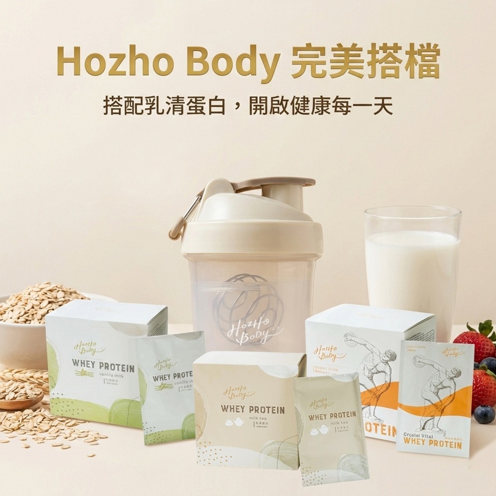 【Hozho Body 好滋好】輕巧雙層搖搖杯 400ml - 奶油白 (乳清蛋白粉粉杯/不鏽鋼攪拌球)-細節圖10