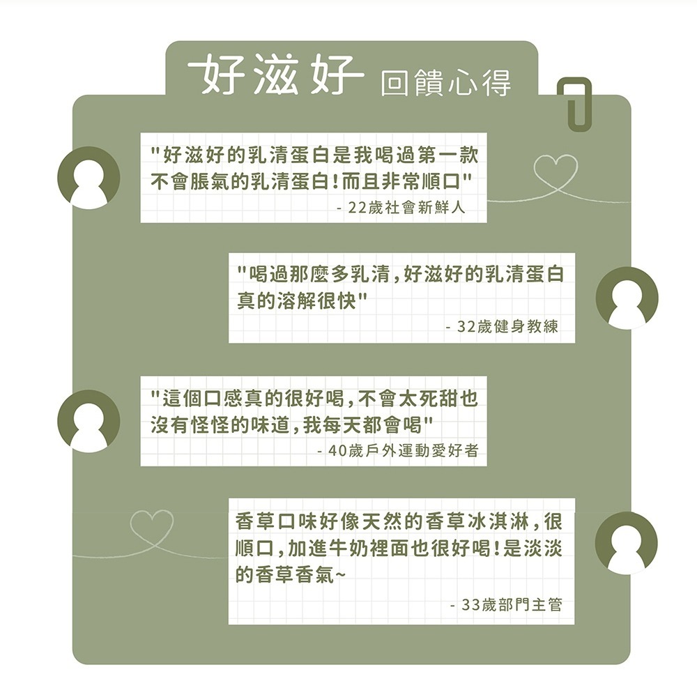 【Hozho Body 好滋好】香草牛奶乳清蛋白隨手包(30g/3包)-細節圖7