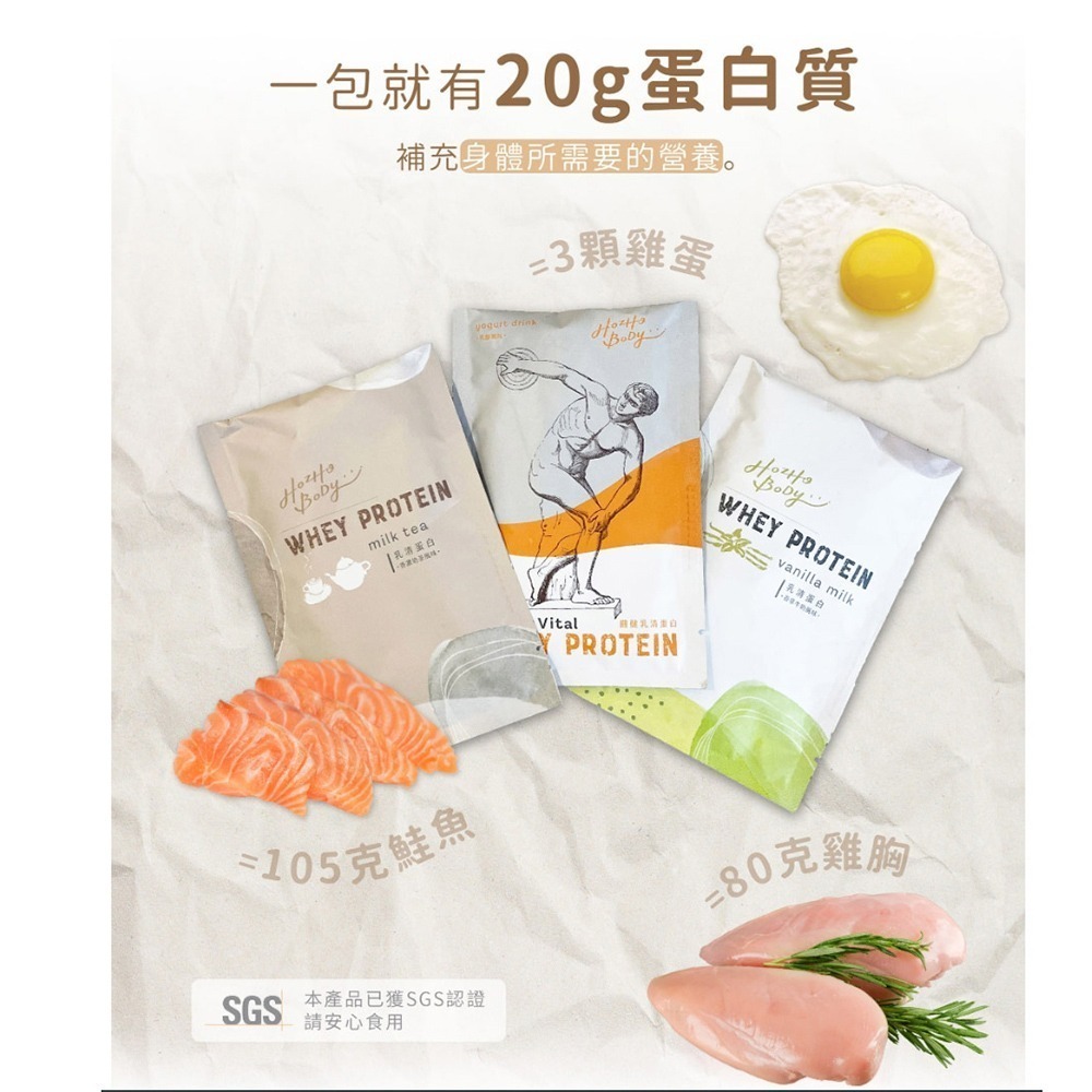 【Hozho Body 好滋好】香濃奶茶乳清蛋白隨手包(30g/3包)-細節圖6