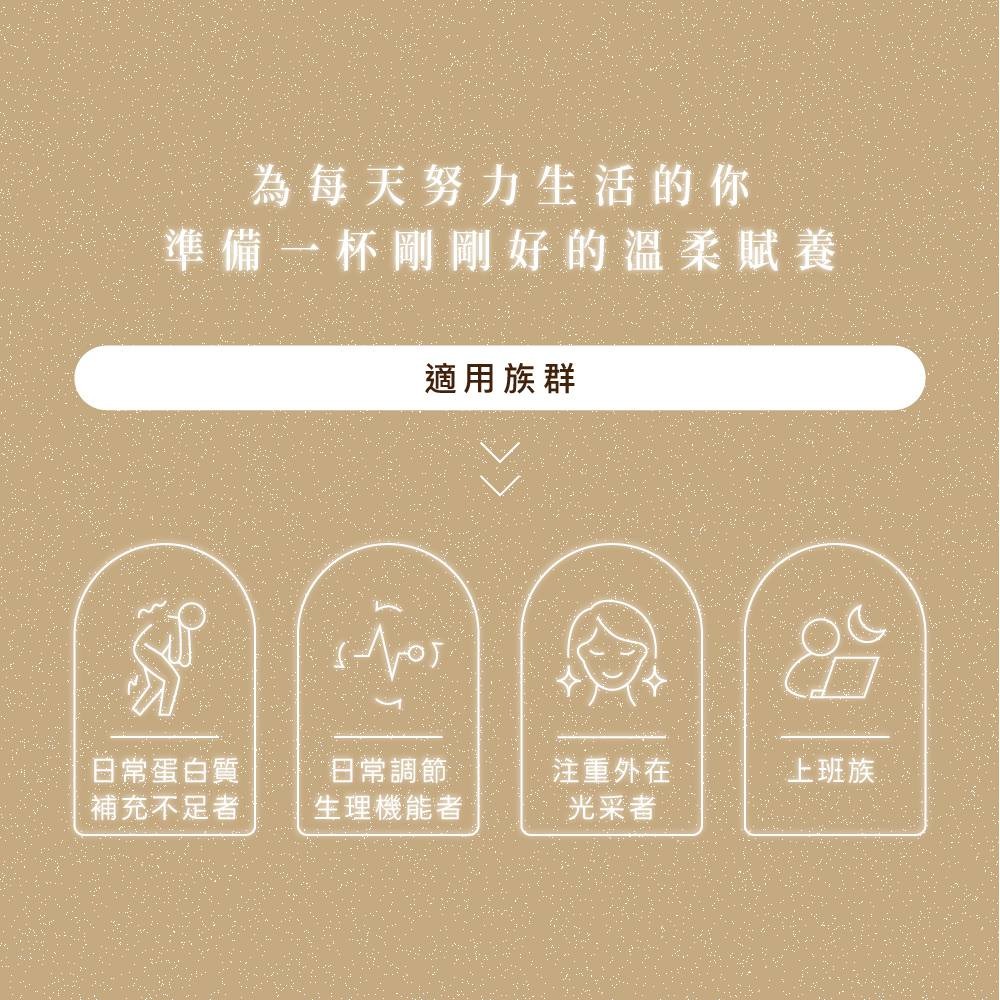 【Hozho Body 好滋好】賦養蛋白 好賦原 Revitalize(東方美人茶風味)-盒裝 25g x 10入-細節圖4