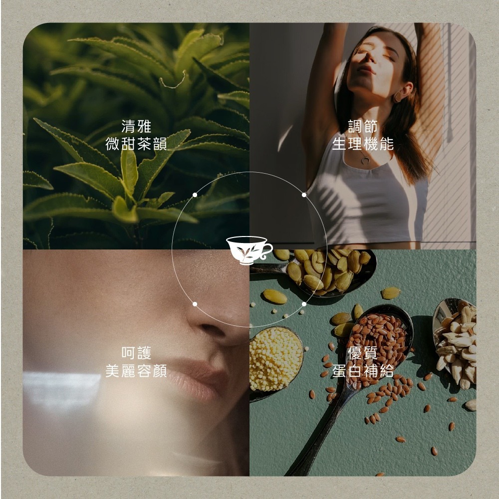 【Hozho Body 好滋好】賦養蛋白-好賦原 Revitalize (東方美人茶風味)-單包25g-細節圖3