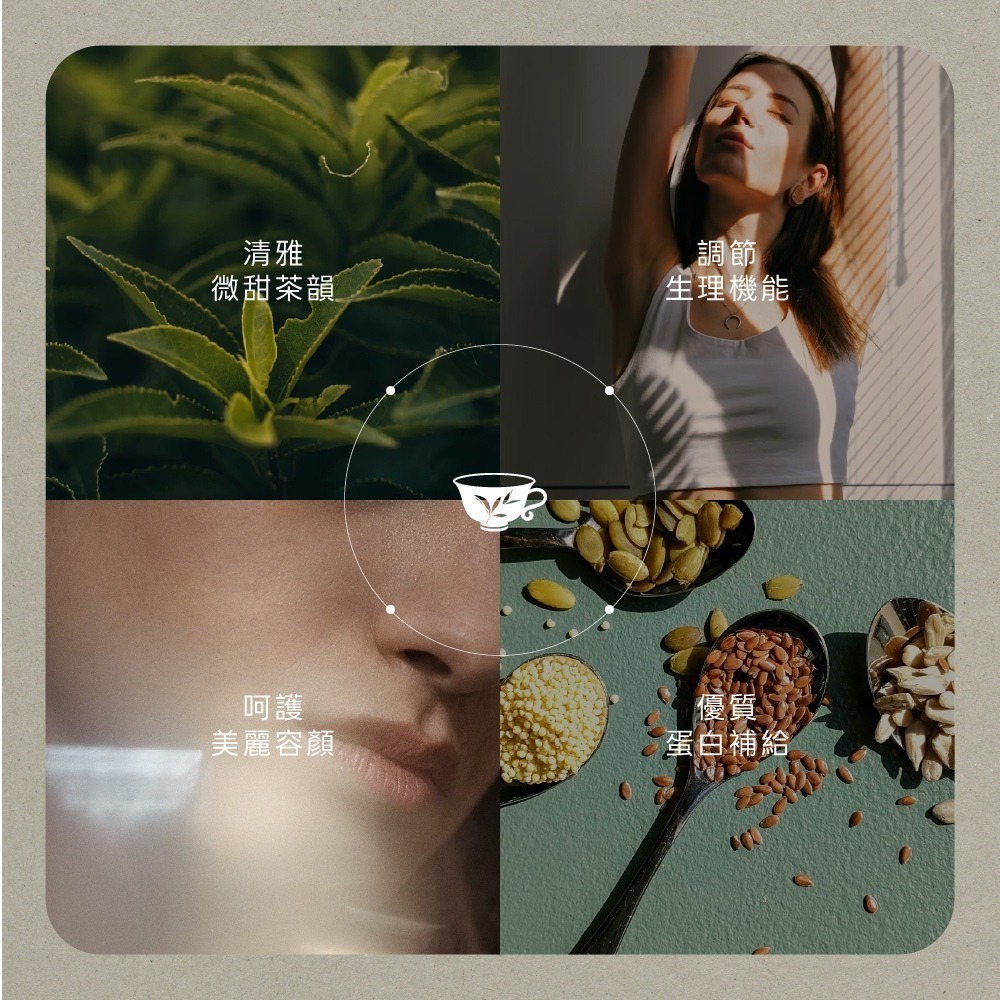 【Hozho Body 好滋好】賦養蛋白-好賦原 Revitalize (東方美人茶風味)-單包25g-細節圖3