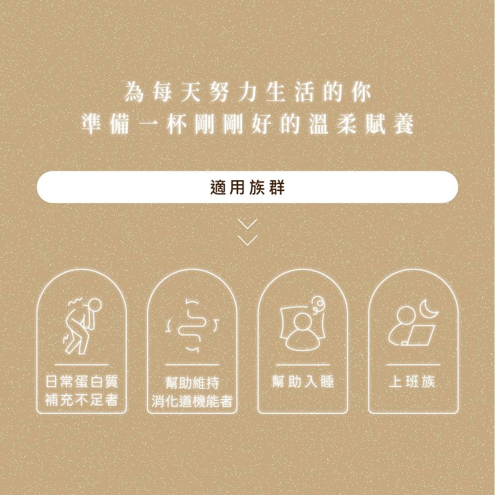 【Hozho Body 好滋好】賦養蛋白-好賦舒Settle(南非國寶茶風味)-單包25g-細節圖4