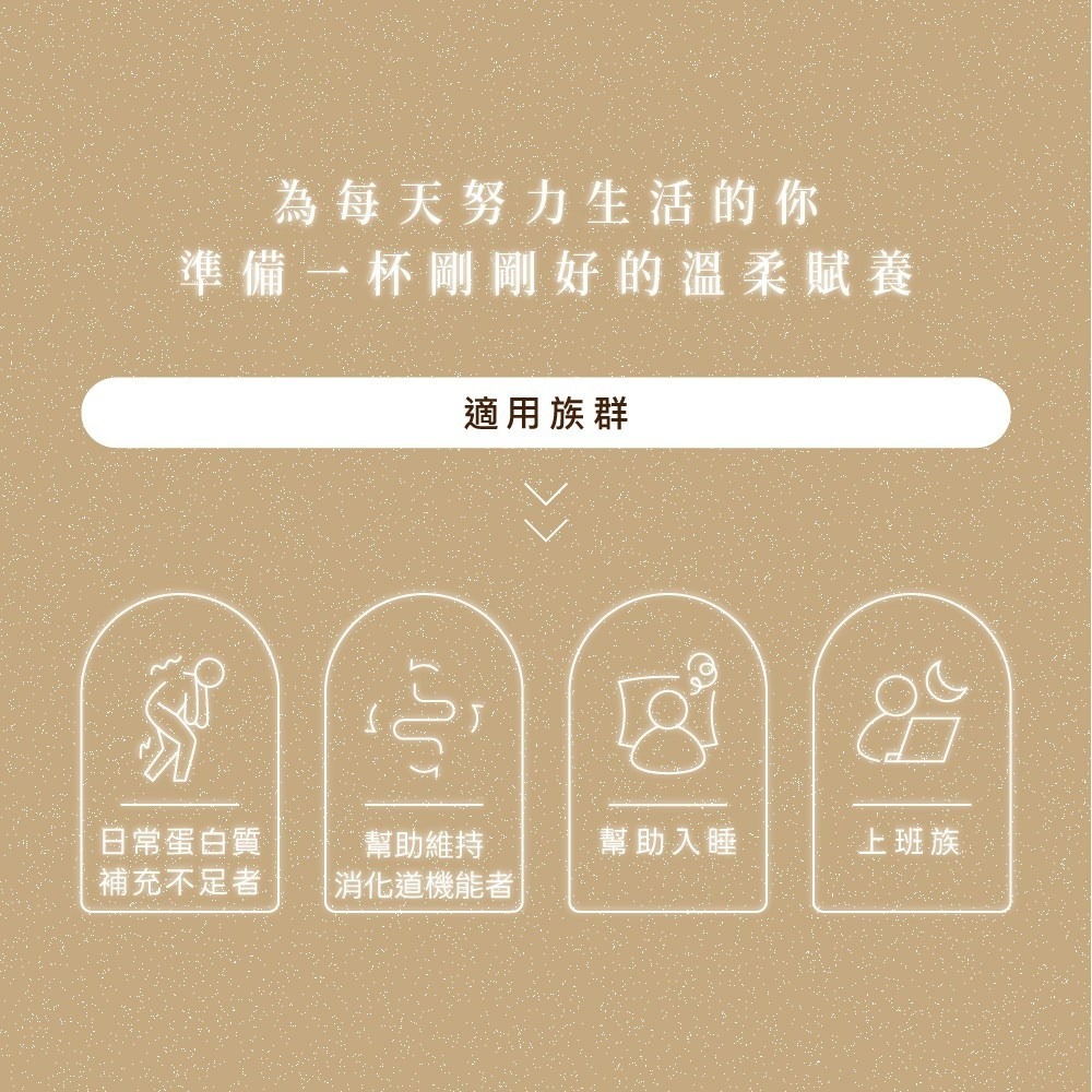 【Hozho Body 好滋好】賦養蛋白-好賦舒Settle(南非國寶茶風味)-盒裝 25g x 10入-細節圖3