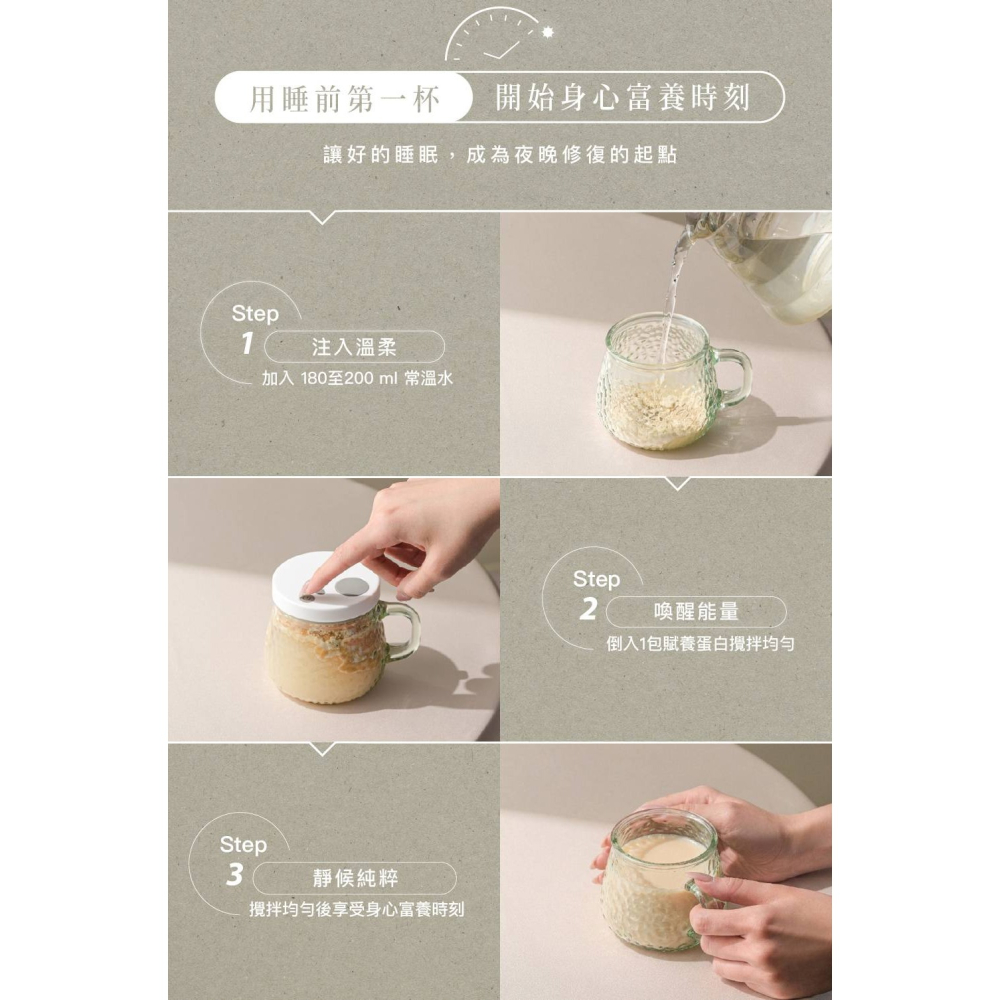 【Hozho Body 好滋好】賦養蛋白-好賦活Revive(黑穀力風味)-單包25g-細節圖8