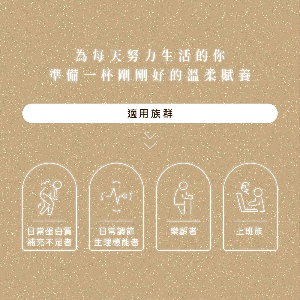 【Hozho Body 好滋好】賦養蛋白-好賦活Revive(黑穀力風味)-盒裝 25g x 10入-細節圖5