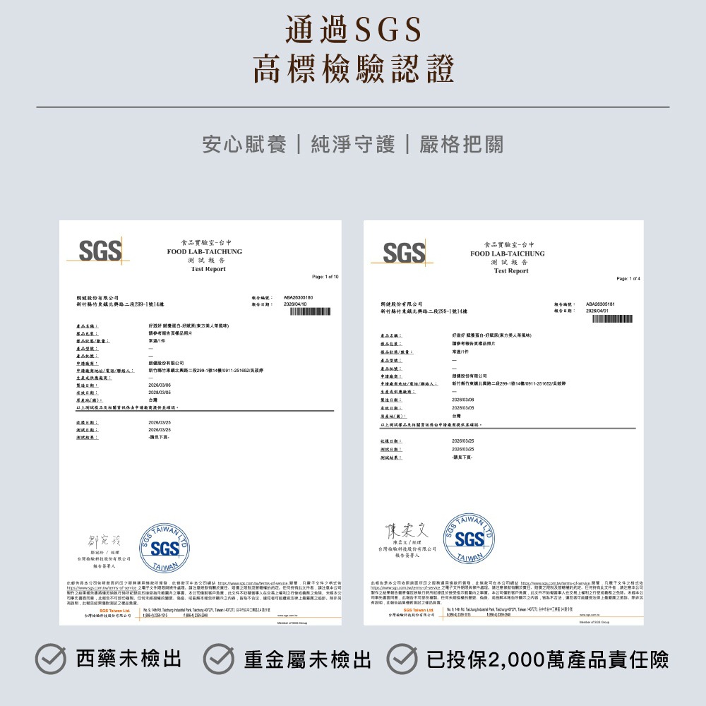 【Hozho Body 好滋好】賦養蛋白-好賦活Revive(黑穀力風味)-盒裝 25g x 10入-細節圖11