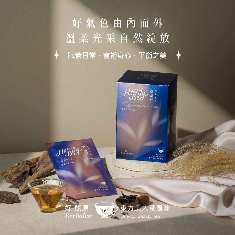 【Hozho Body 好滋好】賦養蛋白-3日賦養體驗組（3款風味各1入）25g x3入-細節圖7