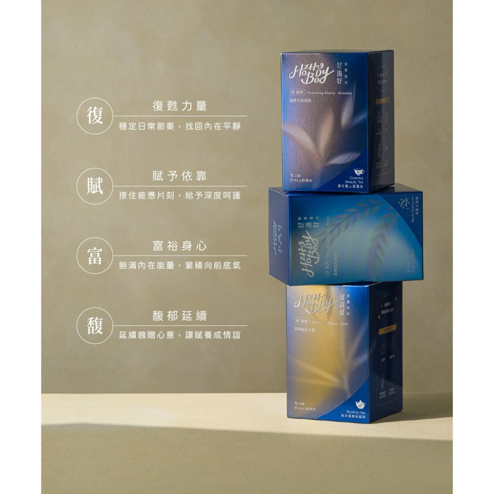 【Hozho Body 好滋好】賦養蛋白-日身心賦養組(3款風味盒裝各1入)加贈400ml雙層搖搖杯-細節圖4