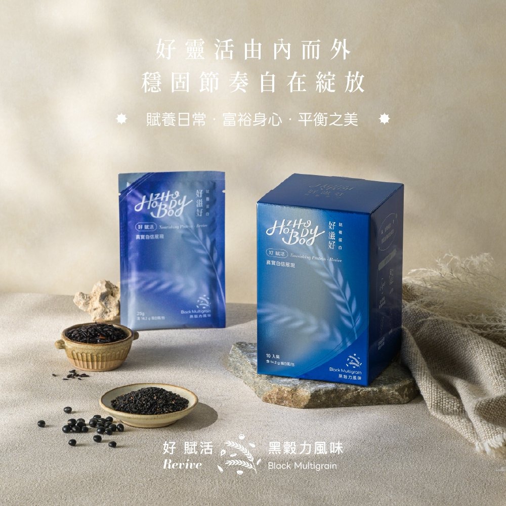 【Hozho Body 好滋好】賦養蛋白-日身心賦養組(3款風味盒裝各1入)加贈400ml雙層搖搖杯-細節圖9