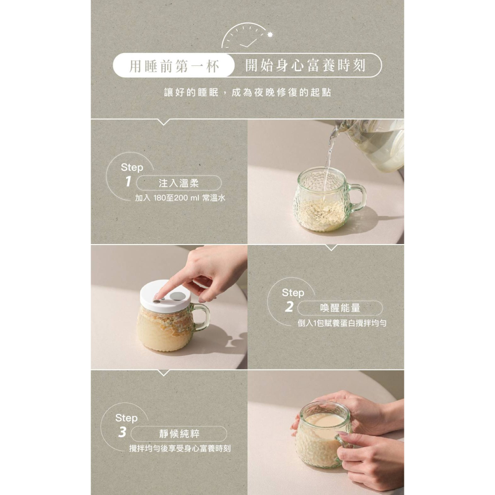 【好滋好-賦養蛋白】任選 30日身心賦養禮盒/全方位賦養禮盒(口味任選)/日常賦養禮盒  加碼贈3日賦養體驗組-細節圖9