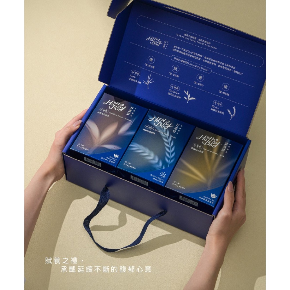 【好滋好-賦養蛋白】任選 30日身心賦養禮盒/全方位賦養禮盒(口味任選)/日常賦養禮盒  加碼贈3日賦養體驗組-規格圖11