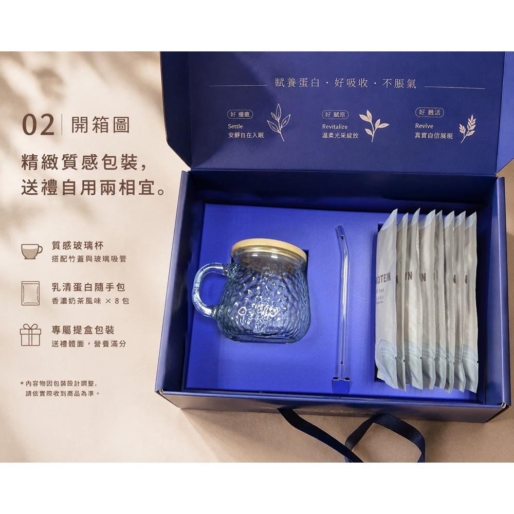 【Hozho Body 好滋好 賦養蛋白】 日間賦養禮盒｜一週蛋白補給組－香濃奶茶風味(加碼贈7-11咖啡卡)-細節圖2
