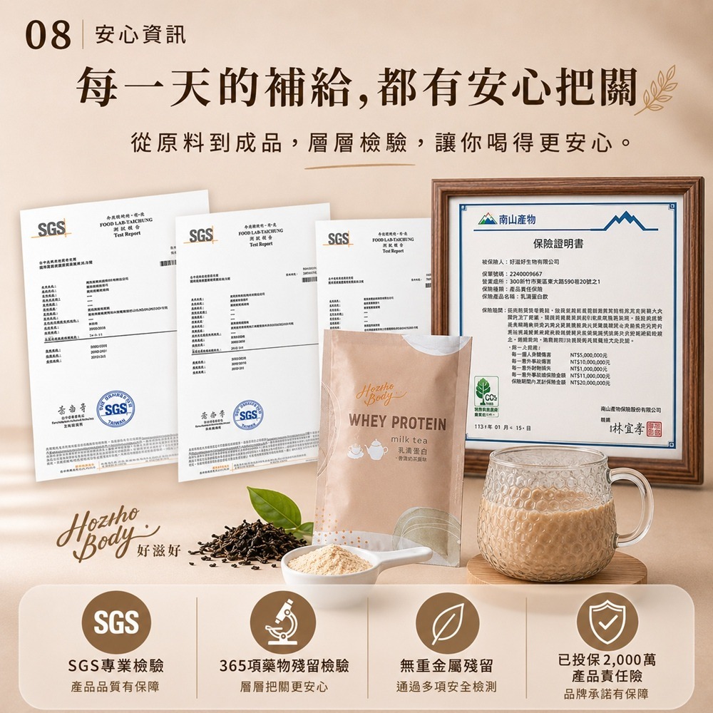 【Hozho Body 好滋好 賦養蛋白】 日間賦養禮盒｜一週蛋白補給組－香濃奶茶風味(加碼贈7-11咖啡卡)-細節圖8