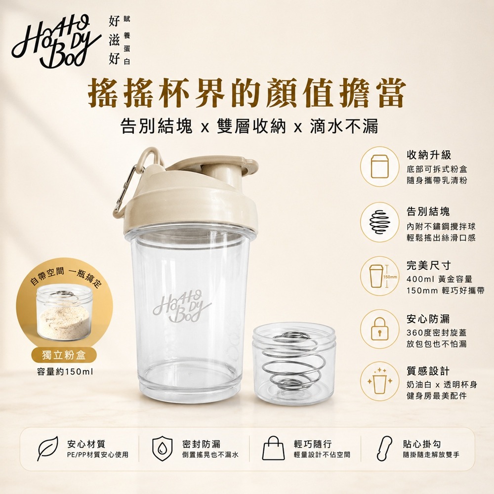 【Hozho Body 好滋好】香草牛奶-盒装(30g/12包)x2盒+乳清雙層搖搖杯-奶油白 400ml-細節圖10