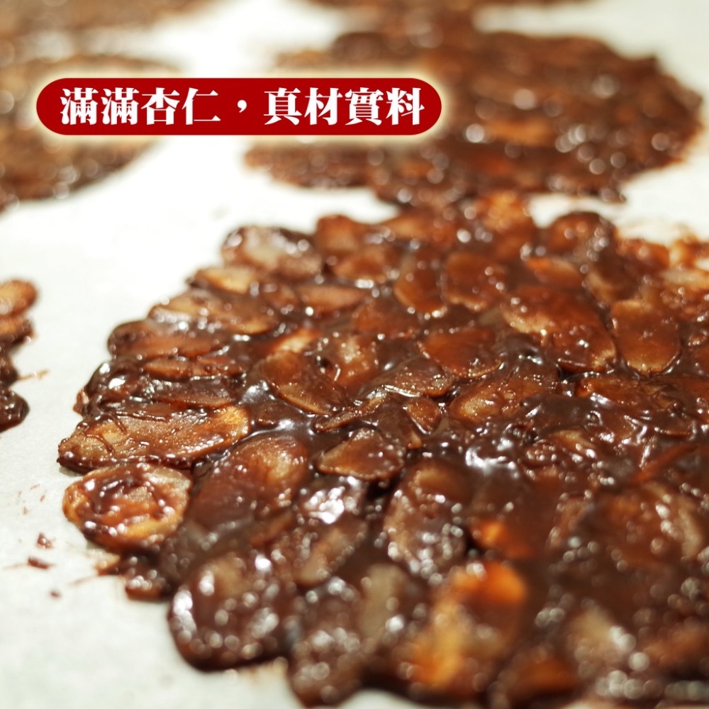 巧克力風味 杏仁瓦片 手工餅乾-細節圖6