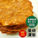金牌咖啡杏仁瓦片 重磅濃郁 手工餅乾-規格圖6