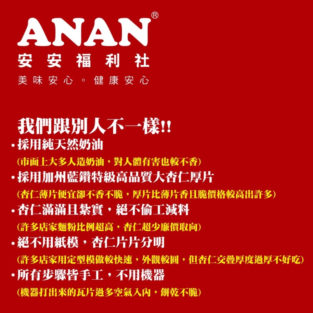 宇治抹茶風味杏仁瓦片 五十鈴頂級抹茶 手工餅乾-細節圖4