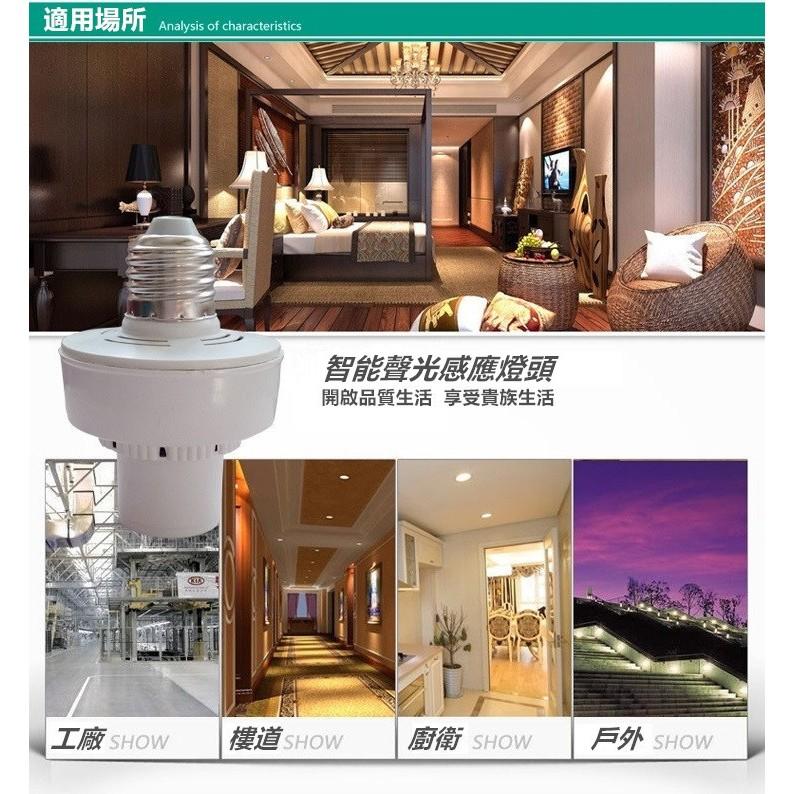 👂㊣【節電防盜神器】AC110V(聲)光控感應轉換燈頭 連接頭開關 (聲)光感應控制 白天不亮晚上有聲音即亮 自動感應-細節圖5