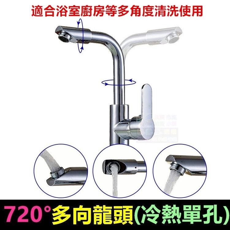 🐬㊣【水博士】720°多向龍頭(單冷圓腳) 萬向旋轉 水龍頭 面盆 廚房 洗手盆 洗臉盆 水槽-細節圖5