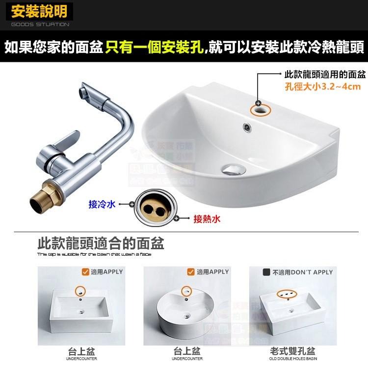 🐬㊣【水博士】720°多向龍頭(單冷圓腳) 萬向旋轉 水龍頭 面盆 廚房 洗手盆 洗臉盆 水槽-細節圖7