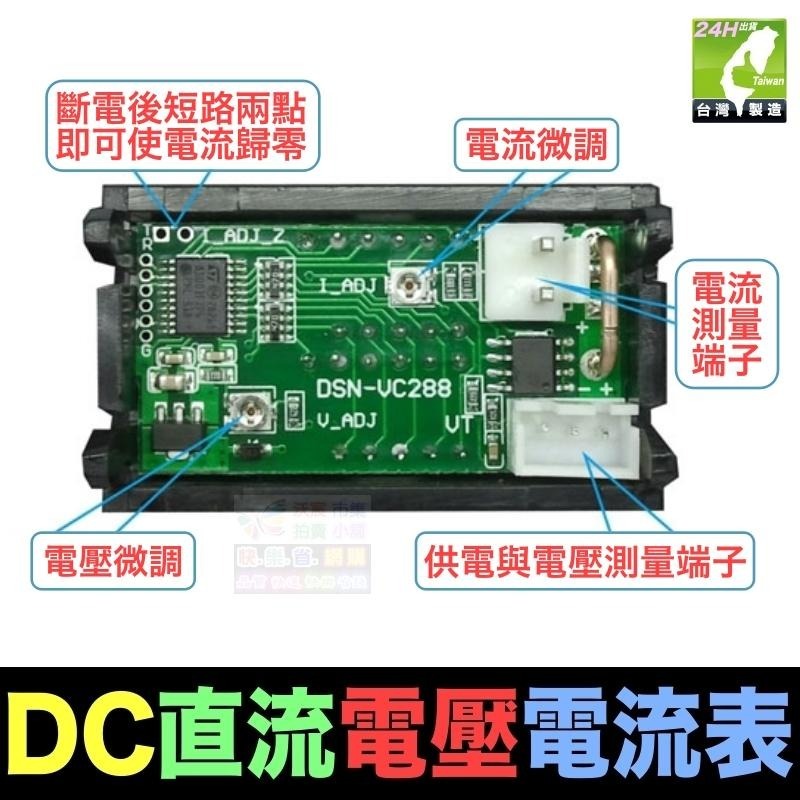 🐬㊣台灣24H現貨【電博士】LED數位 交流直流電壓表 70V~500V 5~120V 雙顯示電流電壓表-細節圖6