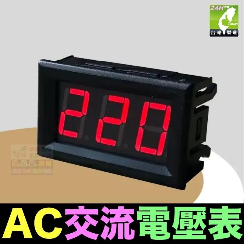 🐬㊣台灣24H現貨【電博士】LED數位 交流直流電壓表 70V~500V 5~120V 雙顯示電流電壓表-細節圖7