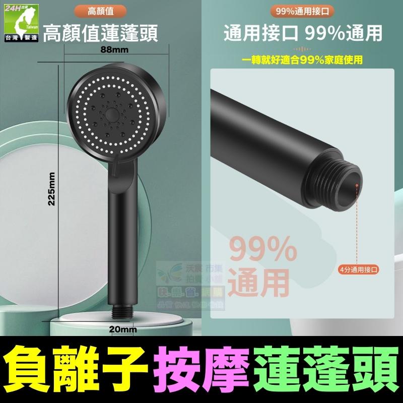 🐬㊣【淋浴神器】負離子5檔按摩蓮蓬頭 SPA增壓節水 噴霧 淋浴花灑 磨砂手感 多功能噴頭 奈米淋浴軟管-細節圖5