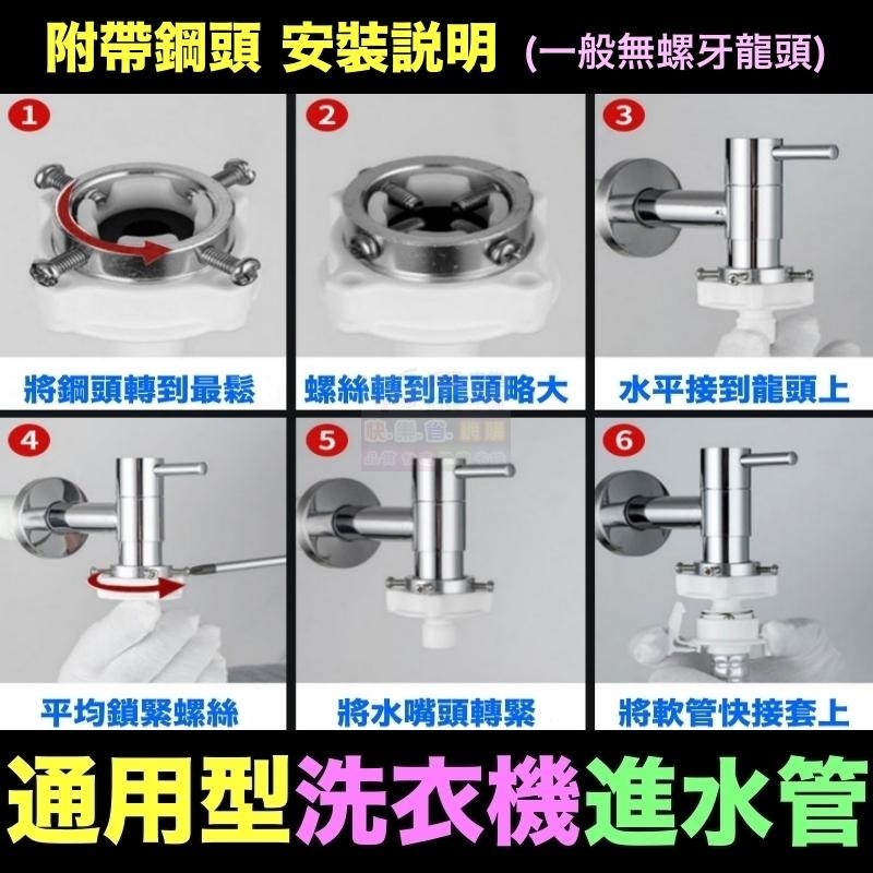 🐬㊣通用型洗衣機進水管 快速接頭 螺絲鋼頭 二用 全自動洗衣機進水軟管 新料加厚 PVC進水管-細節圖4