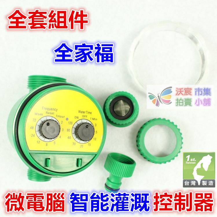 🛸【水博士】自動澆花澆水 微電腦 智能灌溉控制器 自動定時 旋鈕型 操作簡便 廠價直銷-細節圖2