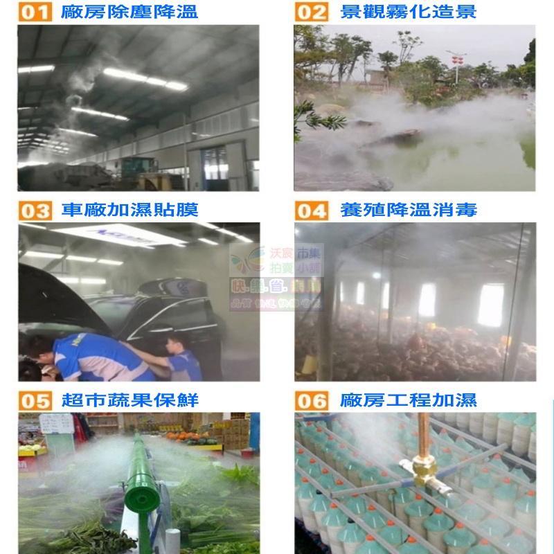 🐳【水博士】2段式/3段式 高壓精細霧化噴頭 3/16”黃銅螺紋式陶瓷噴嘴 細霧降溫 加濕除塵 外銷歐美高品質-細節圖4