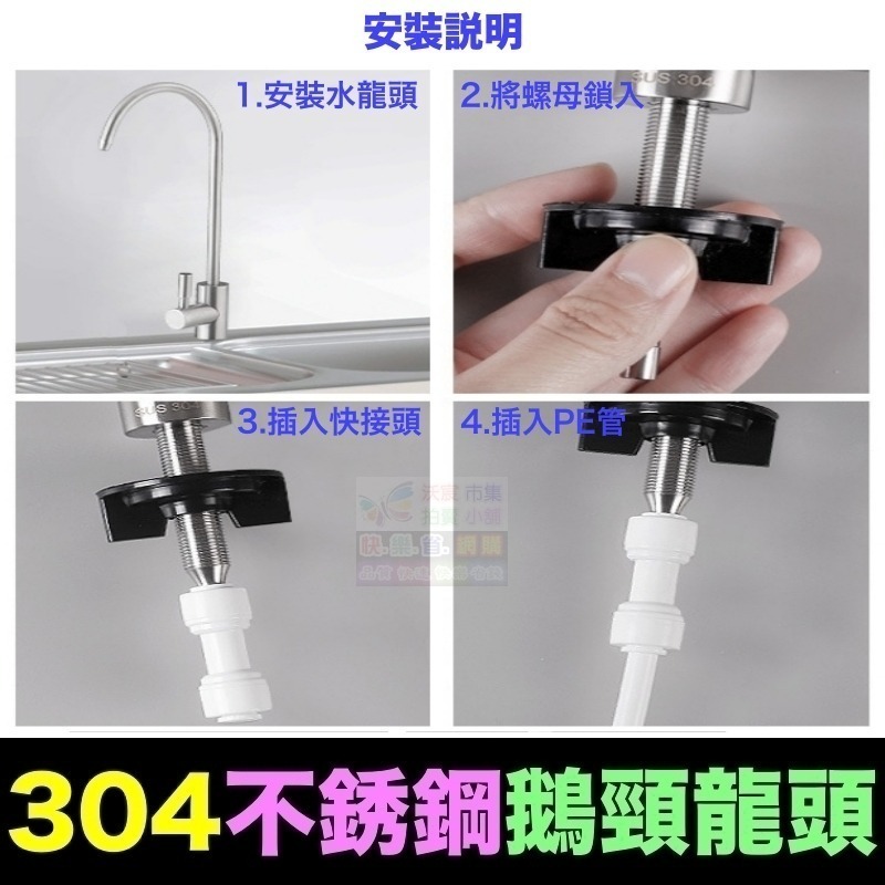 🐬㊣【水博士】304不鏽鋼鵝頸龍頭 2分 3分 4分 淨水器 無鉛龍頭 廚房家用 鵝頸淨水龍頭-細節圖6