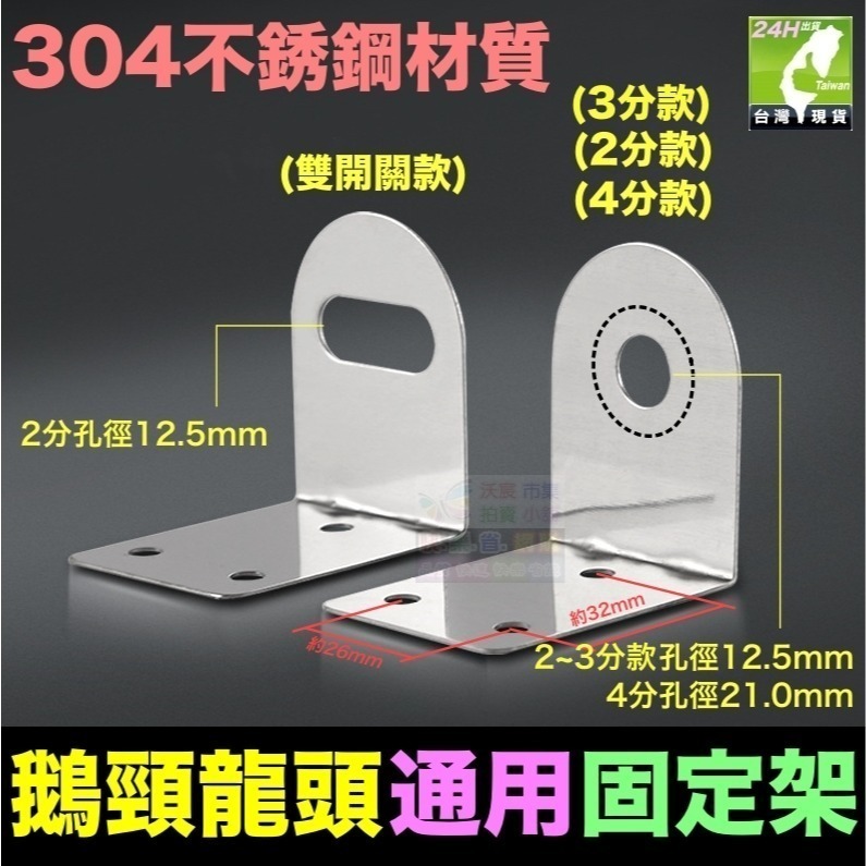 🐬㊣【水博士】304不鏽鋼鵝頸龍頭 2分 3分 4分 淨水器 無鉛龍頭 廚房家用 鵝頸淨水龍頭-細節圖7