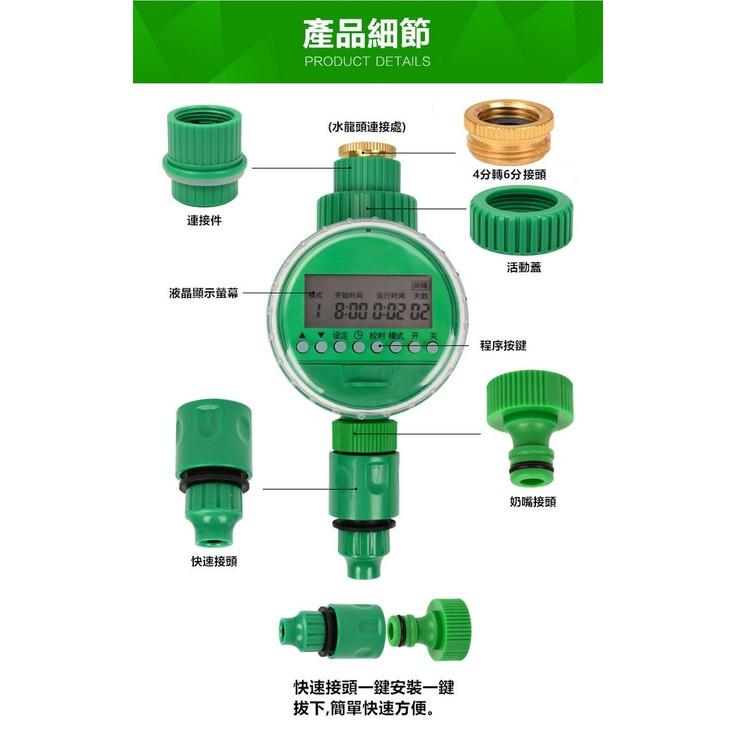 ⏰㊣【正品】第三代微電腦自動澆水器(中/英文版) 澆灌 灌溉控制器 園藝定時器 自動澆花 出口品質 外銷款-細節圖2