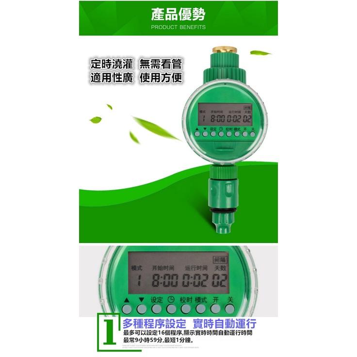 ⏰㊣【正品】第三代微電腦自動澆水器(中/英文版) 澆灌 灌溉控制器 園藝定時器 自動澆花 出口品質 外銷款-細節圖5