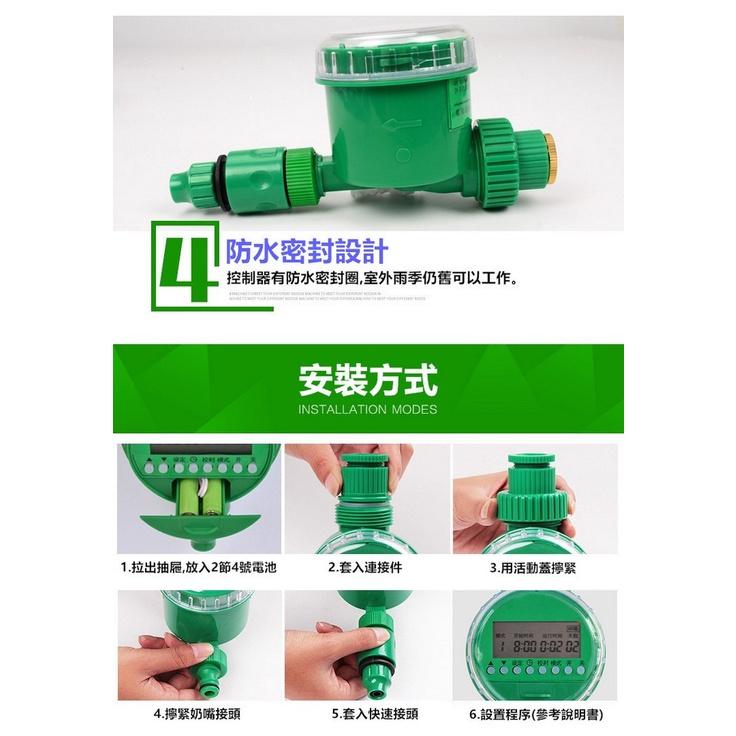 ⏰㊣【正品】第三代微電腦自動澆水器(中/英文版) 澆灌 灌溉控制器 園藝定時器 自動澆花 出口品質 外銷款-細節圖6