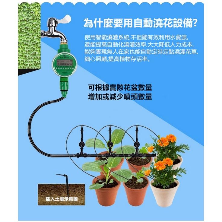 ⏰㊣【正品】第三代微電腦自動澆水器(中/英文版) 澆灌 灌溉控制器 園藝定時器 自動澆花 出口品質 外銷款-細節圖8