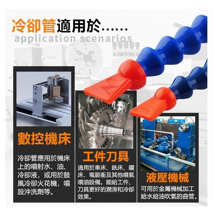 🎋㊣【台灣製造】2分3分4分萬向竹節管400mm長(附內管+開關) 冷卻管 噴油管 車床用 噴水管蛇管 絕緣耐高低溫-細節圖5
