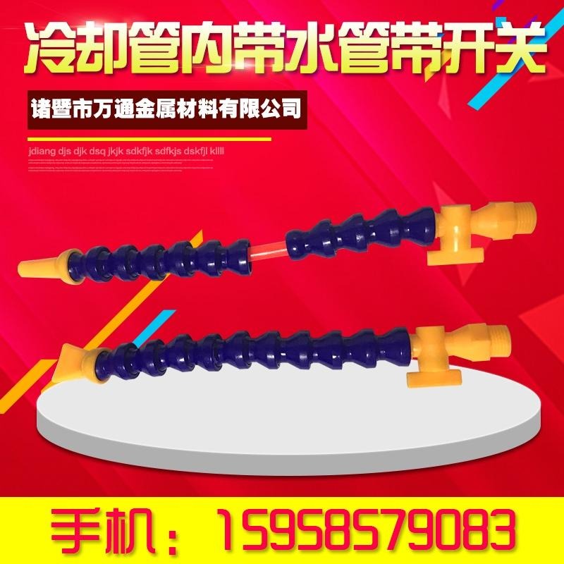 🎋㊣【台灣製造】2分3分4分萬向竹節管400mm長(附內管+開關) 冷卻管 噴油管 車床用 噴水管蛇管 絕緣耐高低溫-細節圖8