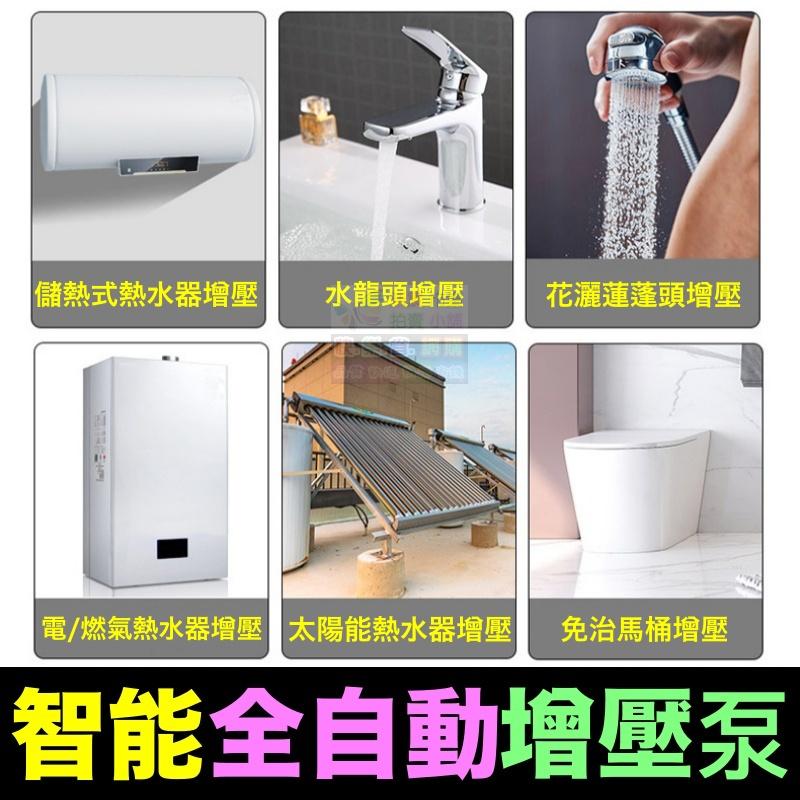 🌀㊣【水博士】智能全自動增壓泵 加壓馬達 DC24V 80W~100W 熱水器 蓮蓬頭 加壓水泵 直流泵安全泵-細節圖7