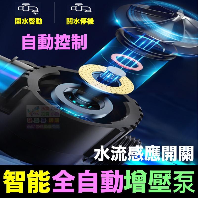 🌀㊣【水博士】智能全自動增壓泵 加壓馬達 DC24V 80W~100W 熱水器 蓮蓬頭 加壓水泵 直流泵安全泵-細節圖8